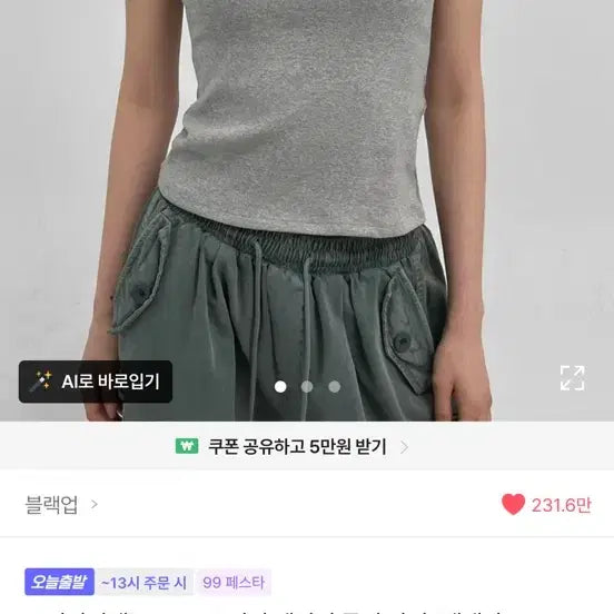 [BUNJANG] Black Up Sleeveless Top S Size / 블랙업 나시 s