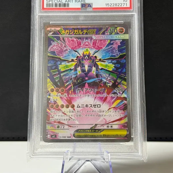 [BUNJANG] Megazygarde Japanese SAR (PSA 10) / 메가지가르데 일어판 SAR (PSA 10)