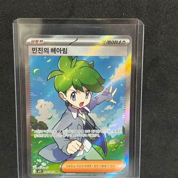 [BUNJANG] Pokemon Card Minsu's Wisdom SR / 포켓몬카드 민진의 헤아림 sr