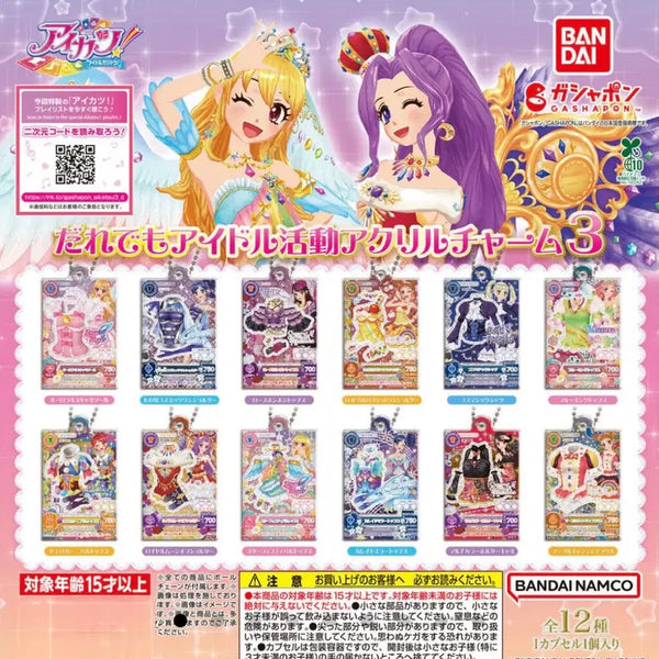 [BUNJANG] I-Star Bora Gacha Sealed / 미개봉) 아이엠스타 보라 가챠