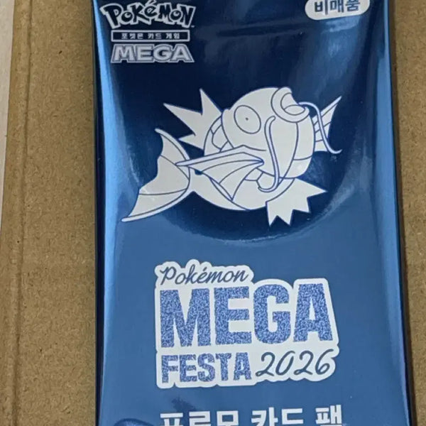 [BUNJANG] Pokemon Magikarp Promo Card / 포켓몬스터 잉어킹 프로모 카드 1장