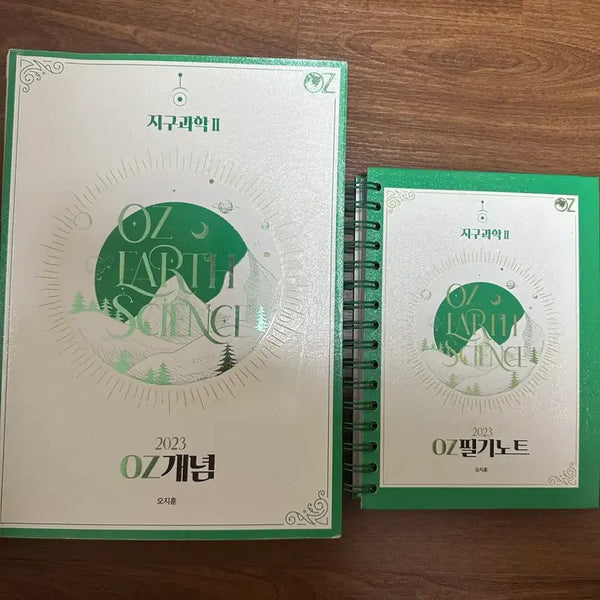 [BUNJANG] OZ Concept Earth Science 2 Textbook / oz개념 지구과학2