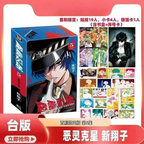 [BUNJANG] Limited Edition Fanbus Vol. 5 Taiwan Edition / 한정판 팬버스 5권 대만판