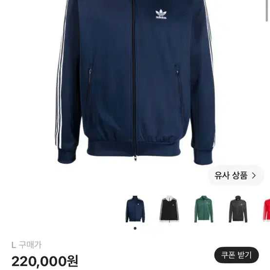 [BUNJANG] Adidas Adicolor Classic Beckenbauer Track Jacket Night Indigo / 아디다스 아디컬러 클래식 베켄바우어 트랙 자켓 나이트 인디고 L사이즈