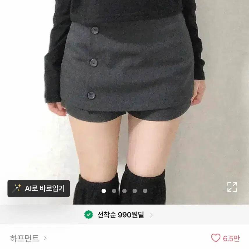 [BUNJANG] Hafment Chic Side Button Wrap Mini Skirt Pants / 에이블리 하프먼트 시크 사이드 버튼 랩 미니 스커트 팬츠