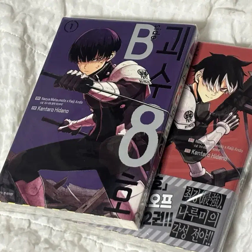 [BUNJANG] Kaiju No. 8 Volume 1 & 2 / 괴수8호 사이드비 1,2권
