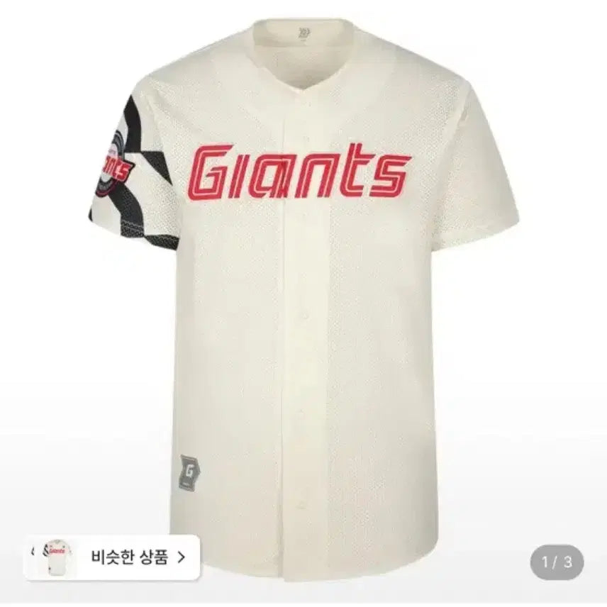 [BUNJANG] Lotte Giants Home Replica Jersey Size 110 / 롯데자이언츠 홈 레플리카 유니폼
