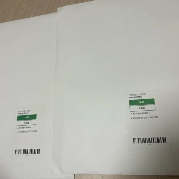 [BUNJANG] Sidaeinjae Math National Mock Exam Set (Rounds 6 & 7) / 시대인재 수학 전국서바 6,7회