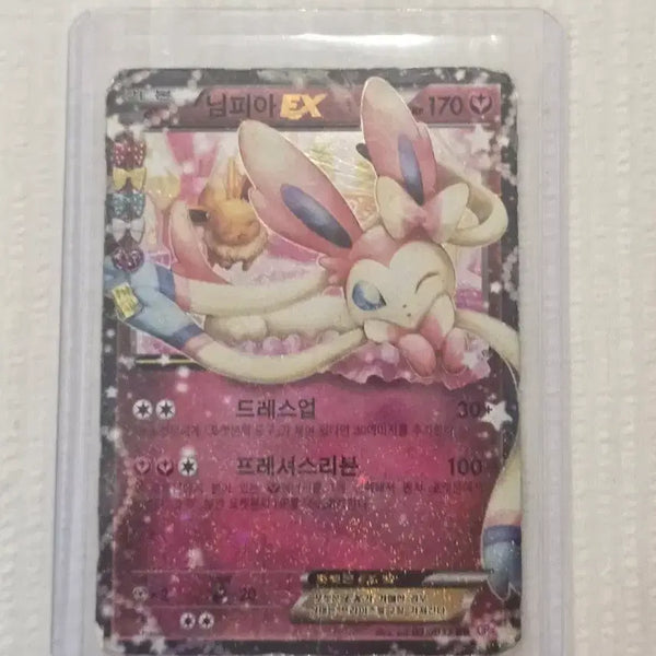 [BUNJANG] Pokemon Card Nymphia EX RR / 포켓몬카드 심쿵 님피아EX RR