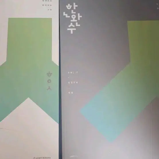 [BUNJANG] 2026 Han Wansu Practical Concept Set / 2026 한완수 실전개념 세트