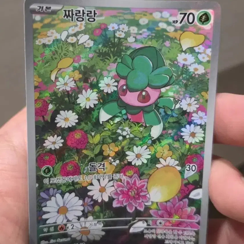 [BUNJANG] Pokemon Card Tatsugiri AR 082/081 / 포켓몬 카드 짜랑랑 AR 082/081 A-급
