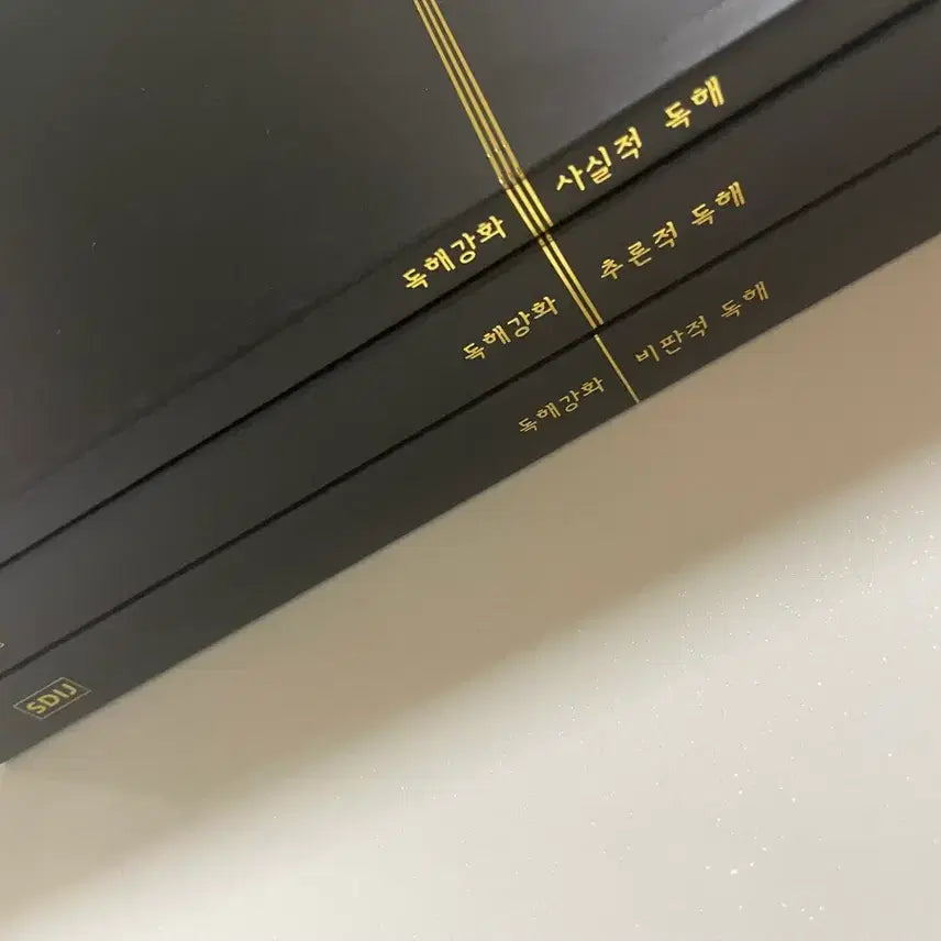 [BUNJANG] Son Changbin Reading Comprehension Full Set / 2027 손창빈 독해강화 전권 일괄 판매합니다