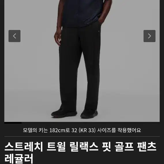 [BUNJANG] Lululemon Stretch Twill Relaxed Fit Golf Pants Black / [34] 룰루레몬 스트레치 트윌 릴렉스핏 골프 팬츠 새상품