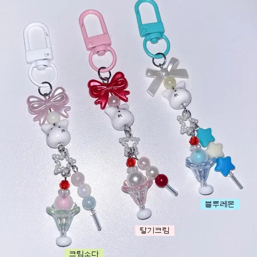 [BUNJANG] Cream Parfait Dango Bead Keychain / 생크림 파르페 당고 비즈키링