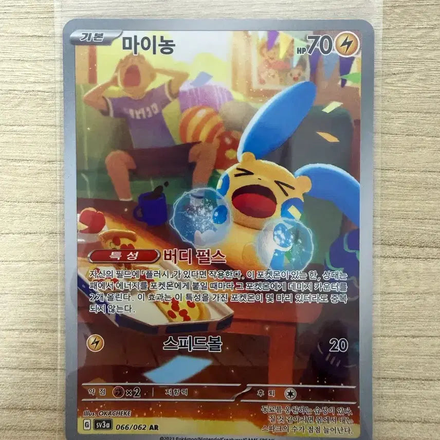 [BUNJANG] My Nohnar Pokemon Card / 포켓몬카드 마이농ar
