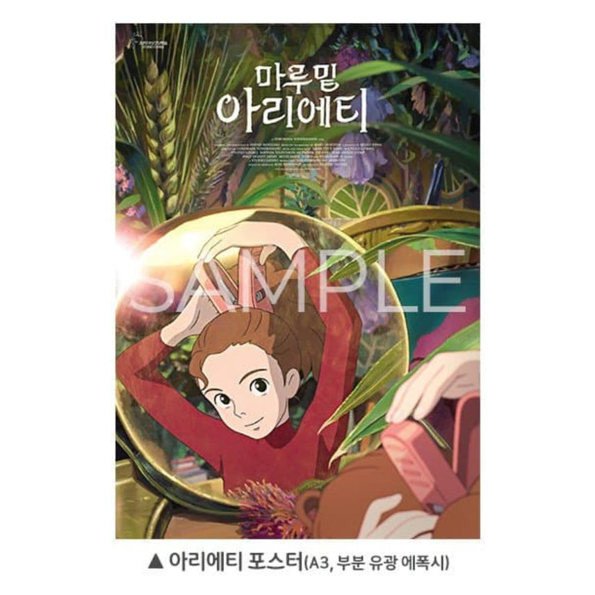 [BUNJANG] Arrietty's Secret World Arrietty A3 Poster / 마루 밑 아리에티 아리에티 포스터 (A3)