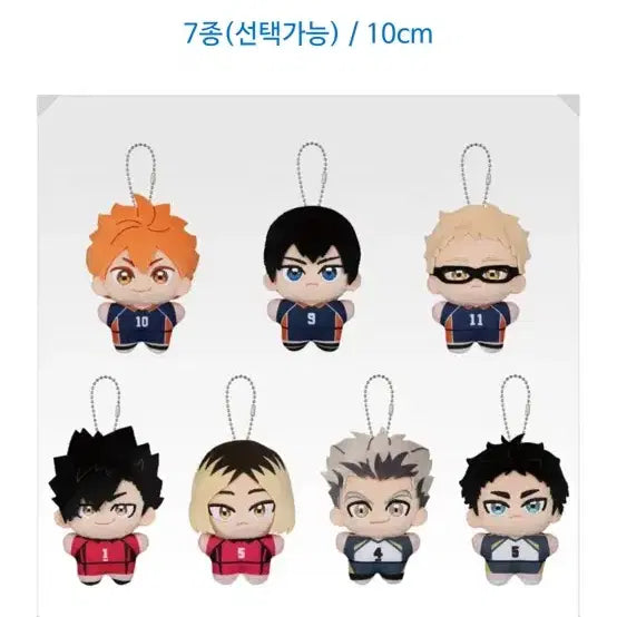 [BUNJANG] Haikyuu!! Kageyama Tobio Plush Keychain / 하이큐 카케야마 토비오 인형키링 누이키링