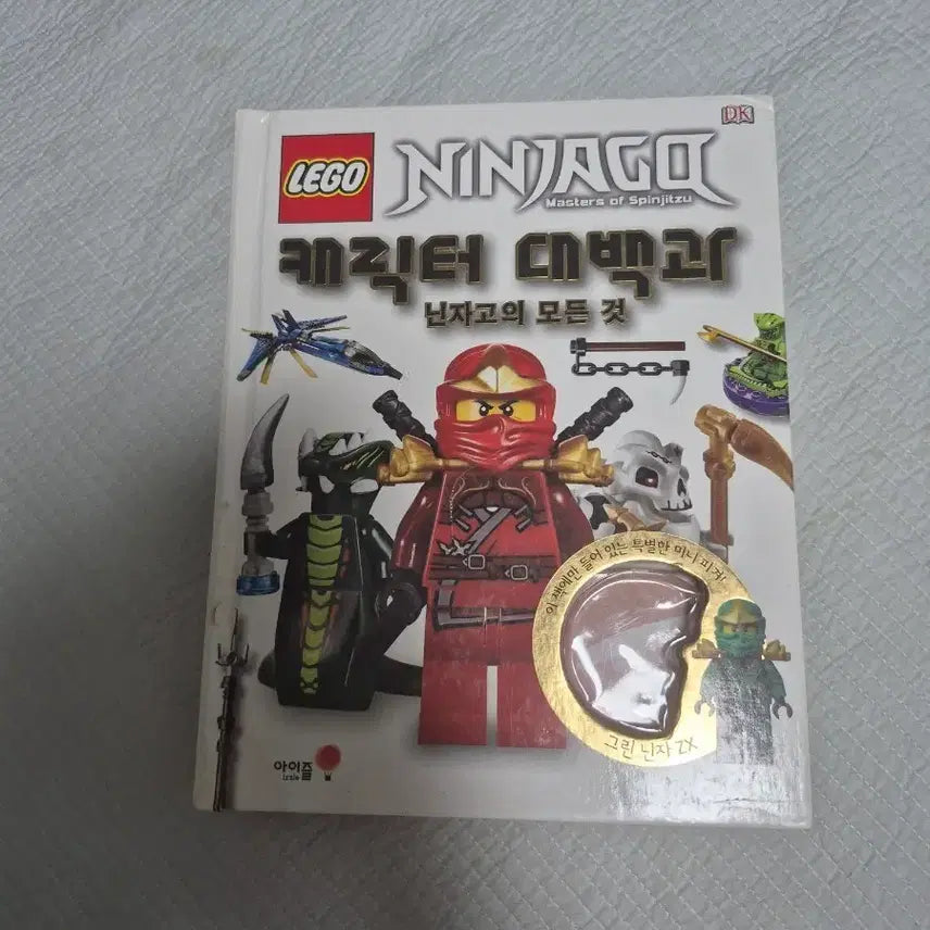 [BUNJANG] Ninjago Character Encyclopedia / 닌자고 캐릭터 대백과