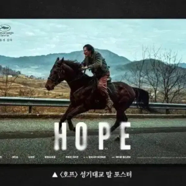 [BUNJANG] Hoppy 7th Week Seonggi Daegyo Mal Poster (A3) / 호프 7주차 성기대교 말 포스터 (A3)
