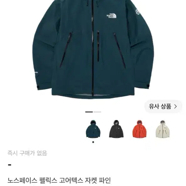 [BUNJANG] The North Face Felix Gore-Tex Jacket / NJ2GQ03D 노스페이스 펠릭스 고어텍스 자켓