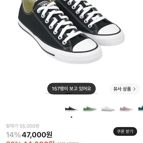 [BUNJANG] Converse Chuck Taylor All Star Low Black Sneakers / 컨버스 척테일러 올스타 로우 블랙