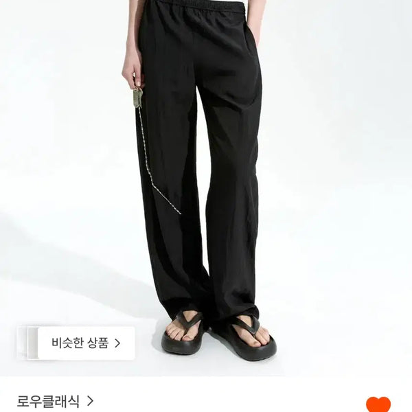 [BUNJANG] Low Classic Black Banding Pants M / 로우클래식 밴딩 팬츠 블랙 m
