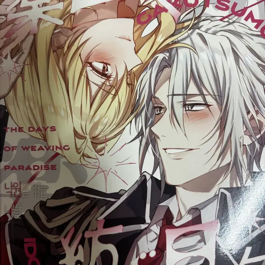 [BUNJANG] Idolish7 Gaku Tsutsugumi Anthology / 아이돌리쉬세븐 아이나나 가쿠츠무 앤솔로지