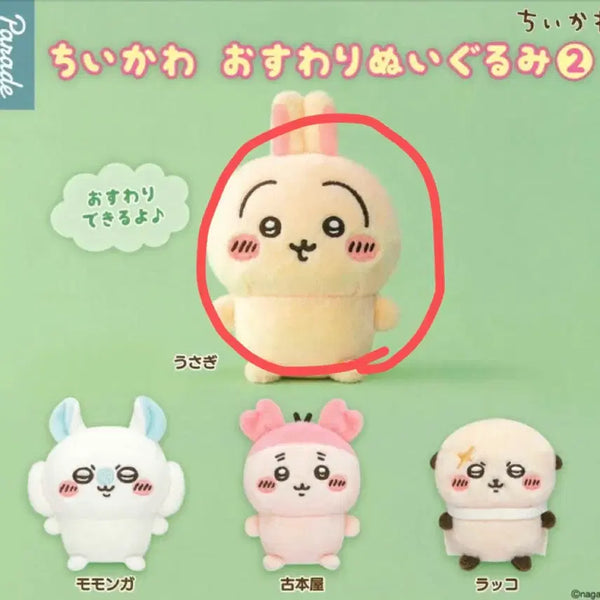 [BUNJANG] Chiikawa Usagi Seated Plush (Sealed) / (캡슐미개봉) 치이카와 앉은누이 우사기