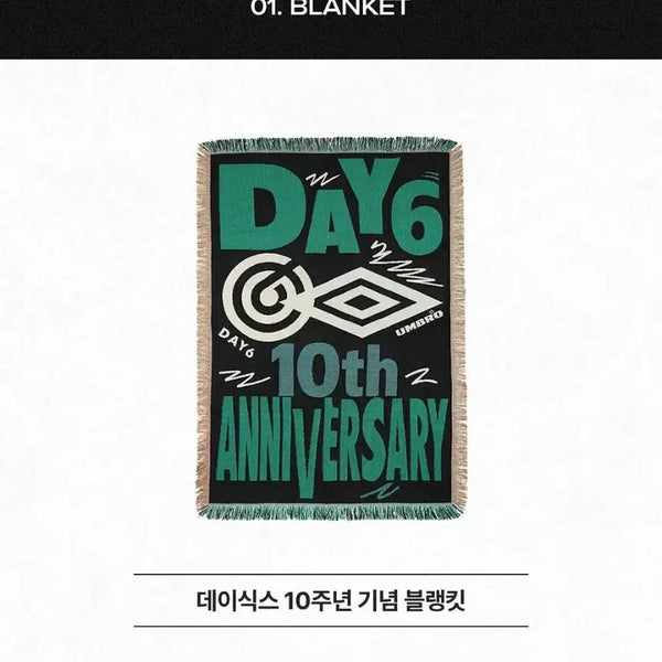 [BUNJANG] Day6 x Umbro Blanket / [택포] 데이식스 엄브로 담요