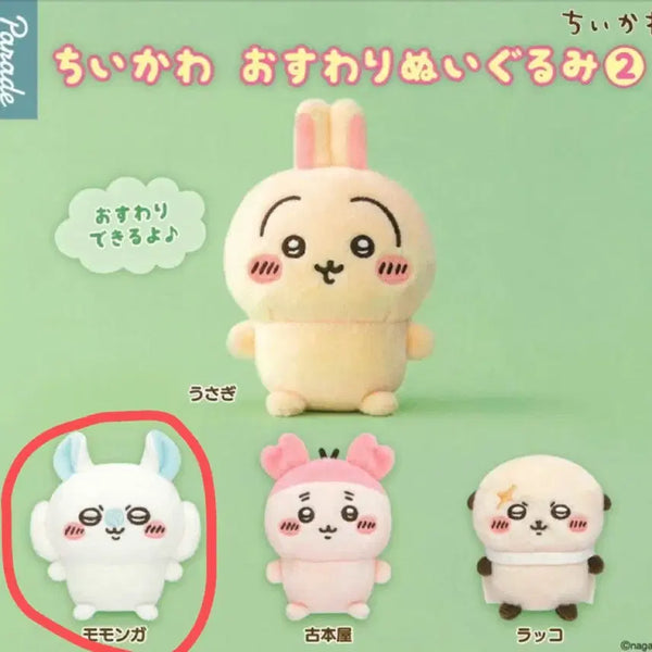 [BUNJANG] Chiikawa Momonga Sitting Plush (Sealed) / (미개봉) 치이카와 앉은누이 모몽가