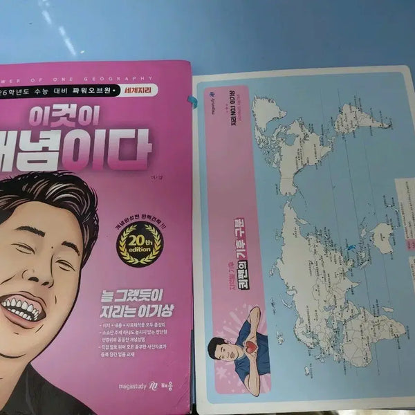 [BUNJANG] 2026 World Geography Lee Gi-sang Concept Book / 2026 세계지리 이기상 이것이 개념이다
