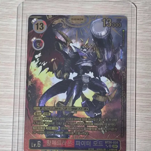 [BUNJANG] Digimon Card - Imperialdramon Fighter Mode / 디지몬 카드 팔아요