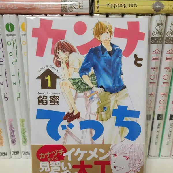 [BUNJANG] Kanna and the Apprentice Vol. 1 Original Edition / 칸나와 견습생 1권 원서
