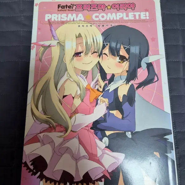 [BUNJANG] Prisma Illya Complete Illustration Book Set / 프리즈마 이리야 화집 일괄