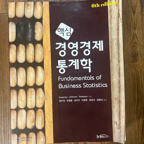 [BUNJANG] Managerial Economics Statistics 6th Edition / 경영경제 통계학 6판