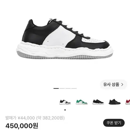[BUNJANG] Mihara Yasuhiro Wayne Sneakers Size 41 / 미하라 야스히로 웨인 41