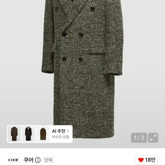 [BUNJANG] COOR Herringbone Coat L / 쿠어 헤링본 코트 L
