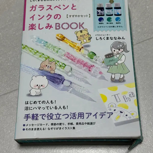 [BUNJANG] Fountain Pen Ink Set / 만년필 잉크 세트