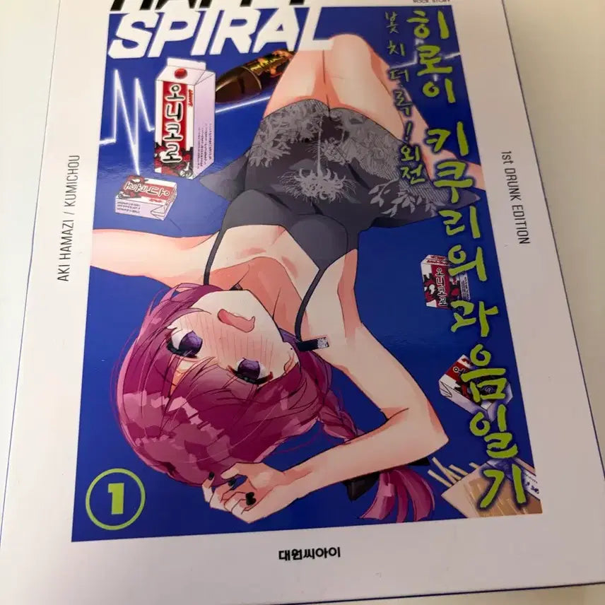 [BUNJANG] Bocchi the Rock! Manga Edition / 봇치더락 만화책 에디션 판매