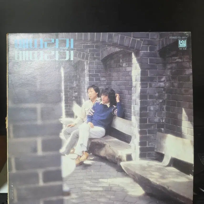 [BUNJANG] Sunflower 1st Album LP / 배따라기1집 LP
