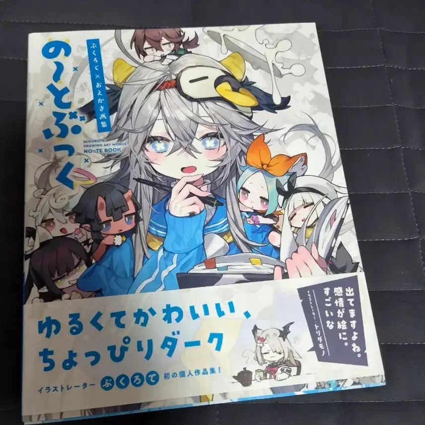 [BUNJANG] Bukurote x Oegaki Art Book / 부쿠로테 화집