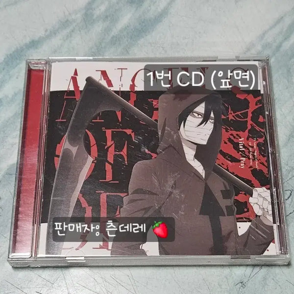 [BUNJANG] Angels of Death Anime OST CD 1 & 2 Bundle Set / [일괄,개별] 살육의천사 애니메이션 ost CD 1, 2