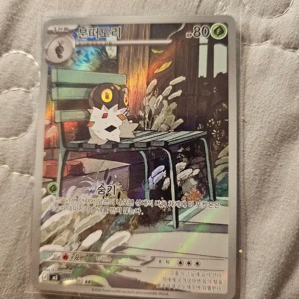 [BUNJANG] Pokemon Card Torkoal HP80 / 포켓몬 카드 분떠도리 HP80