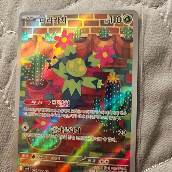 [BUNJANG] Maracachi AR 101/100 Pokemon Card / 마라카치 AR 101/100 포켓몬 카드