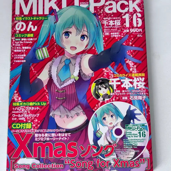 [BUNJANG] Vocaloid Hatsune Miku Misojo Magazine Pack / 보컬로이드 하츠네미쿠 미쿠 miku pack 미소녀 잡지