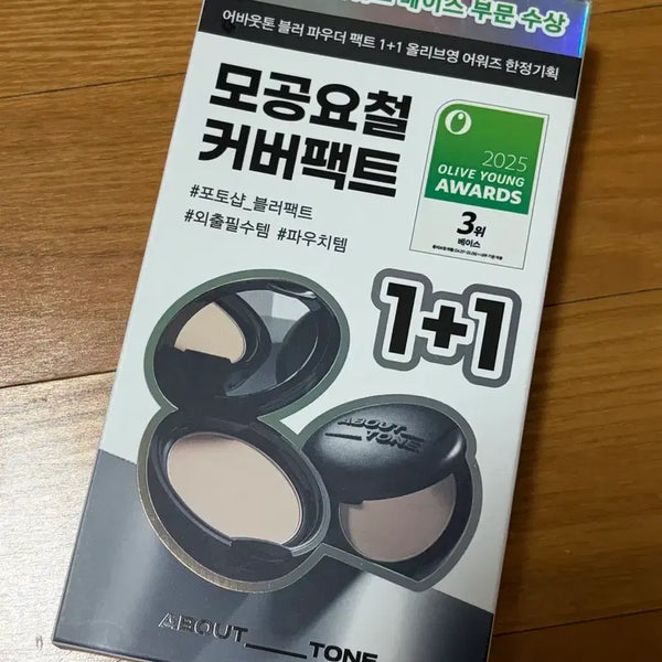 [BUNJANG] About Tone Blur Powder Pact Fair 1 / 어바웃톤 블러 파우더 팩트 페어1 새제품