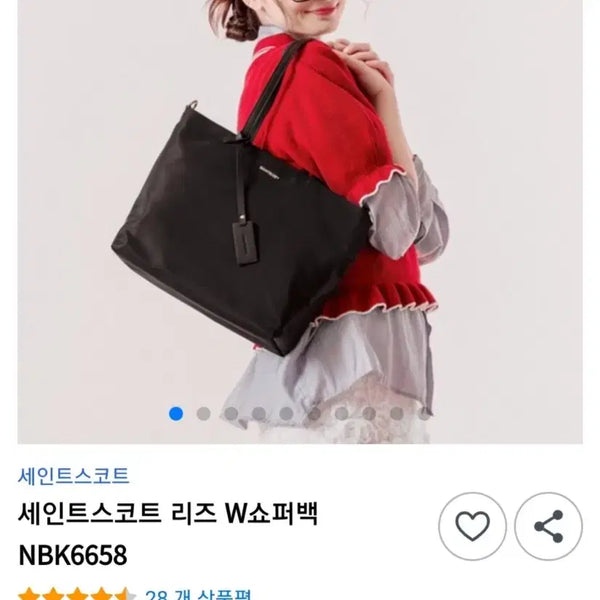 [BUNJANG] Saint Scott Liz W Shopper Bag / 세인트스코트 리즈 W 쇼퍼백