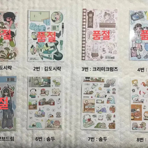 [BUNJANG] Sealed Sticker Set / A) 씰스티커 목록 (개당 2000원)