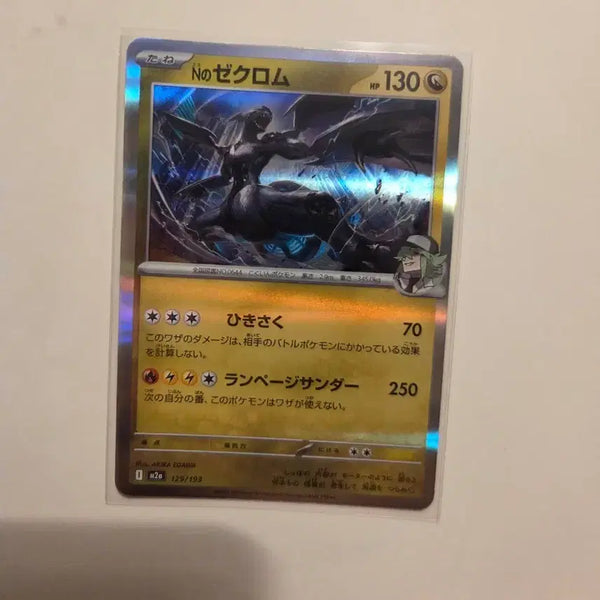 [BUNJANG] Japanese Pokemon Card N's Zekrom Bundle / 포켓몬카드 일판 일괄판매