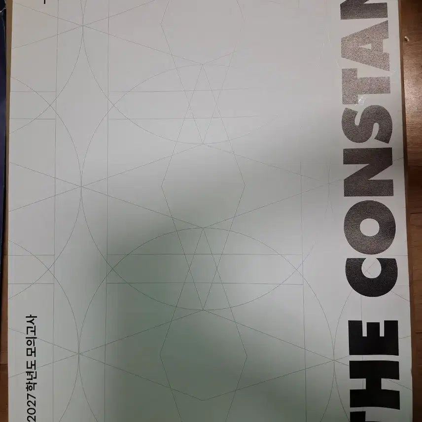 [BUNJANG] 2027 Sidae Injae THE CONSTANT Mock Exam Series (11 Tests) / 2027 시대인재 THE CONSTANT(컨스턴트) 모의고사 판매합니다 (총 11회 / 낱개 가능)